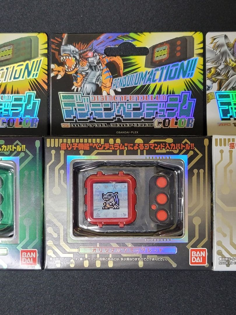 デジモン ペンデュラム COLOR 4・5・6