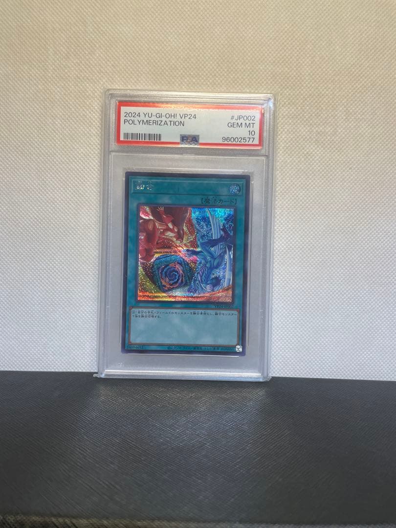 psa10 融合(絵違いHEROシークレットレア)