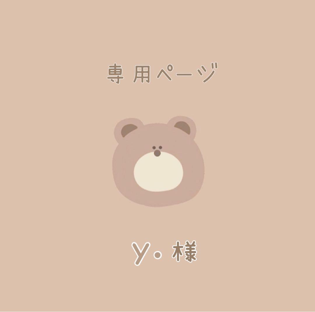 y. ページ　⌇ WEST.ぬい　服