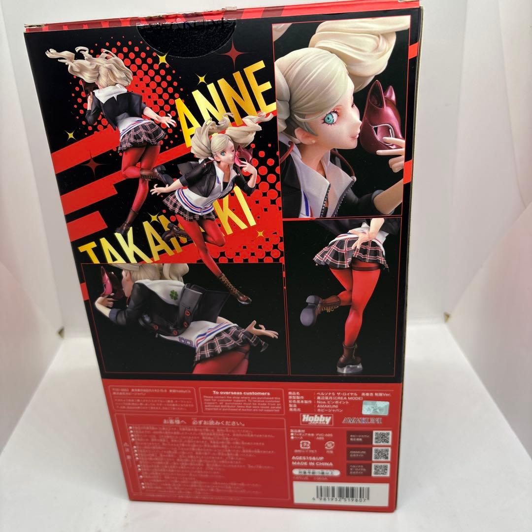 フィギュア ペルソナ５ ザ・ロイヤル 高巻杏 制服Ver. ホビージャパン