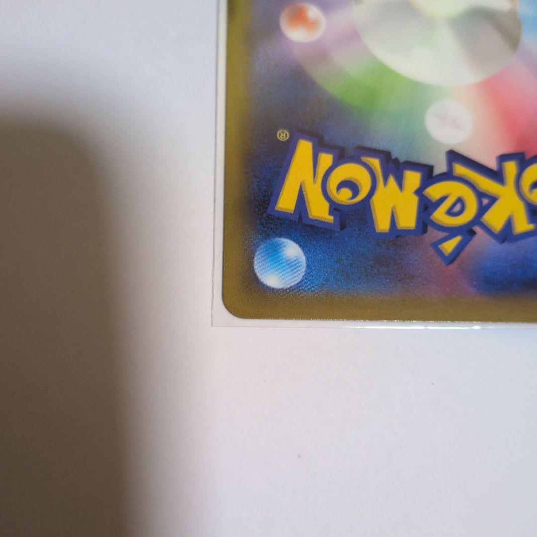 ガブリアス V ポケモンカード