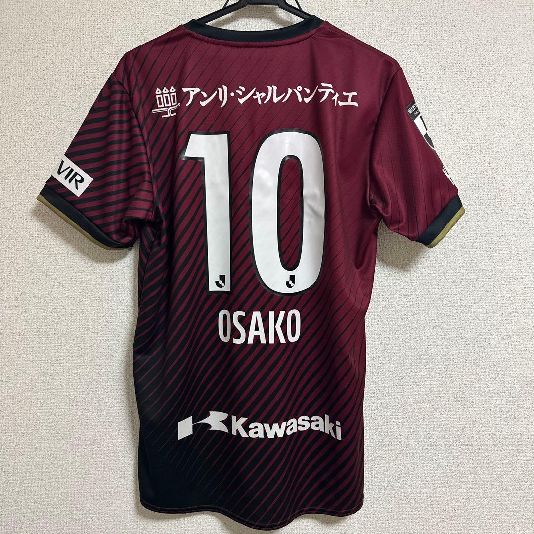 最終値下げ　2023 ヴィッセル神戸ユニフォーム