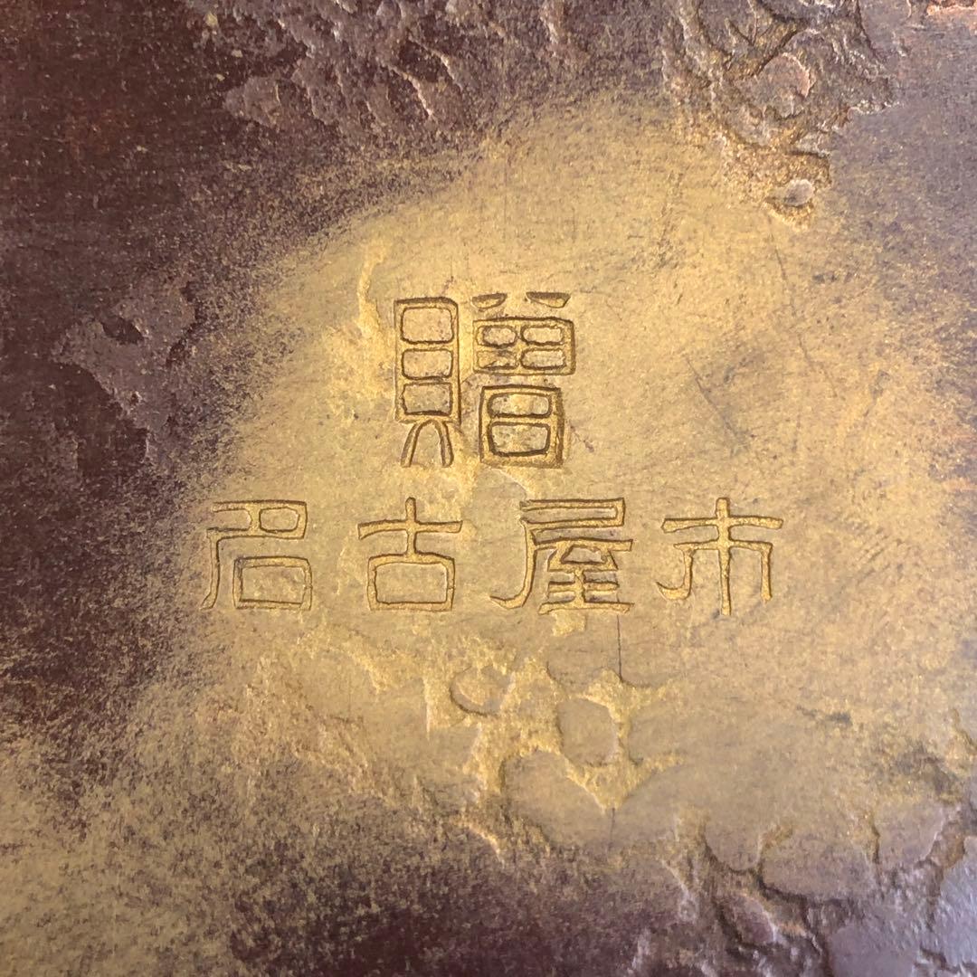 七宝 椿 タバコケース 銅製 小物入れ 贈 名古屋市