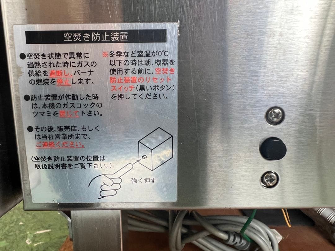 2016年 マルゼン自動ゆで麺器