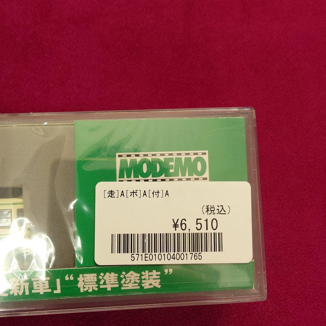 MODEMO 7000形 鉄道模型 NT34.NT45.NT91