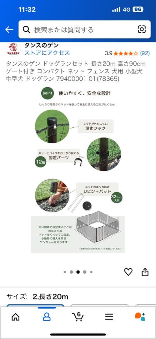 タンスのゲン ペット用フェンス 20m×90cm