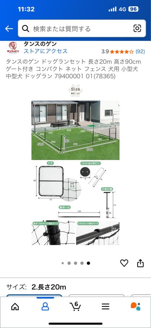 タンスのゲン ペット用フェンス 20m×90cm