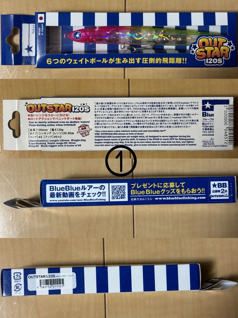 【BlueBlue】ハードルアー 3点セット