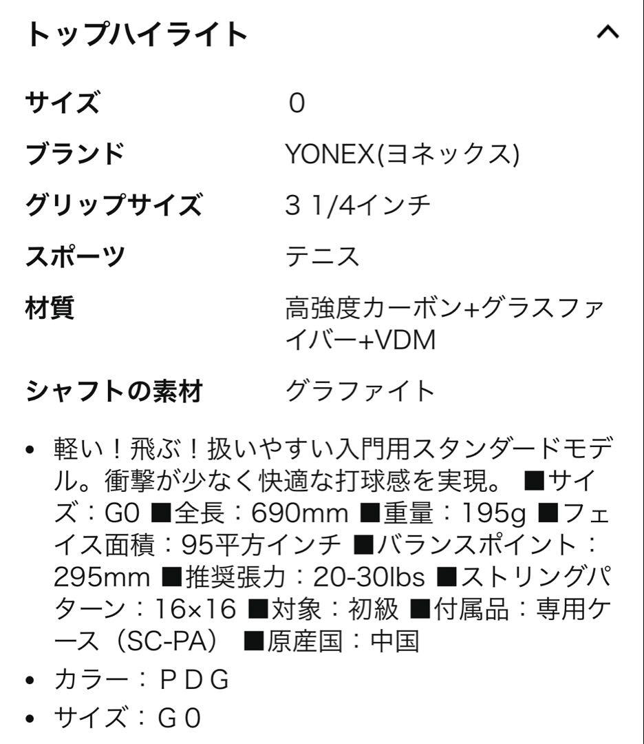 YONEX ソフトテニスラケット エアライド ターコイズ 新品未使用