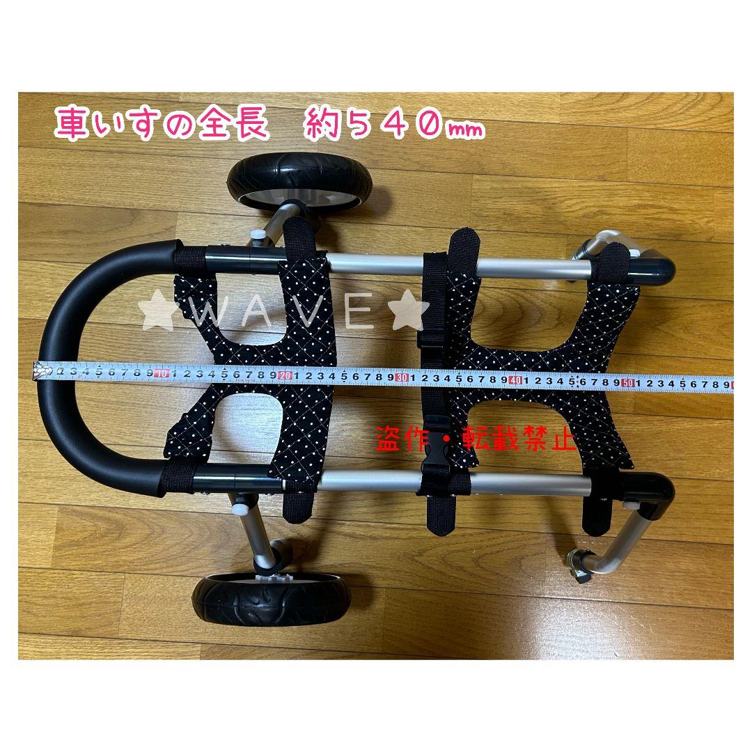 あおいくま　犬用車椅子　犬の歩行器　歩行補助　犬の車いす　ハーネス