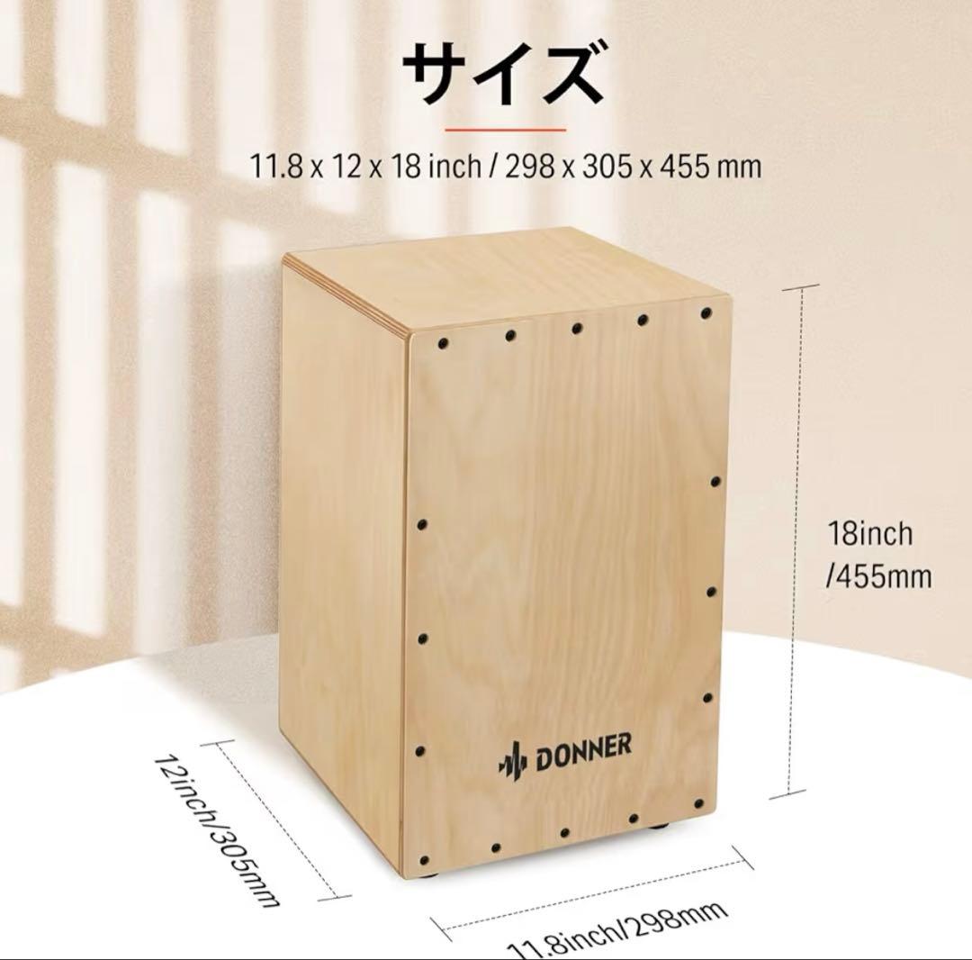 DONNER カホン ナチュラルウッド