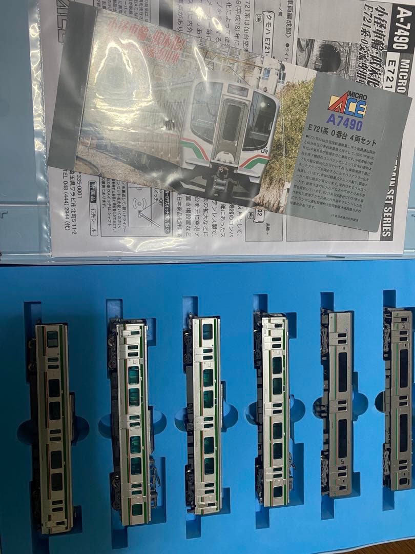 Nゲージ E721系+701系 6両セット