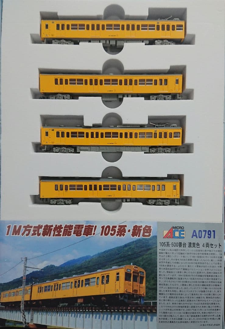 Nゲージ マイクロエース 105系500番台 濃黄色 4両セット
