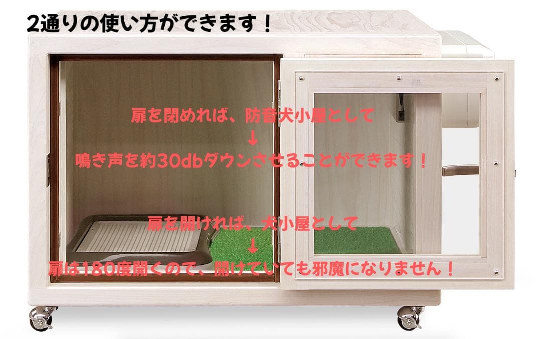 新品未使用｜防音ケージ｜小型犬向け｜キャスター付き｜ヒノキ材｜005