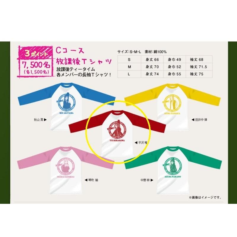 未開封　ローソンけいおん!!フェア 平沢唯 放課後Tシャツ Lサイズ