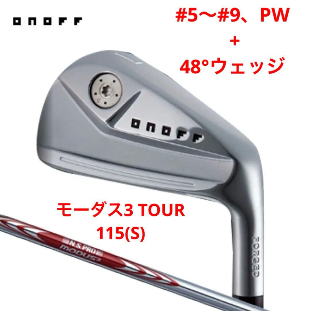 名器！オノフKUROアイアン（2024）#5~PWと48°