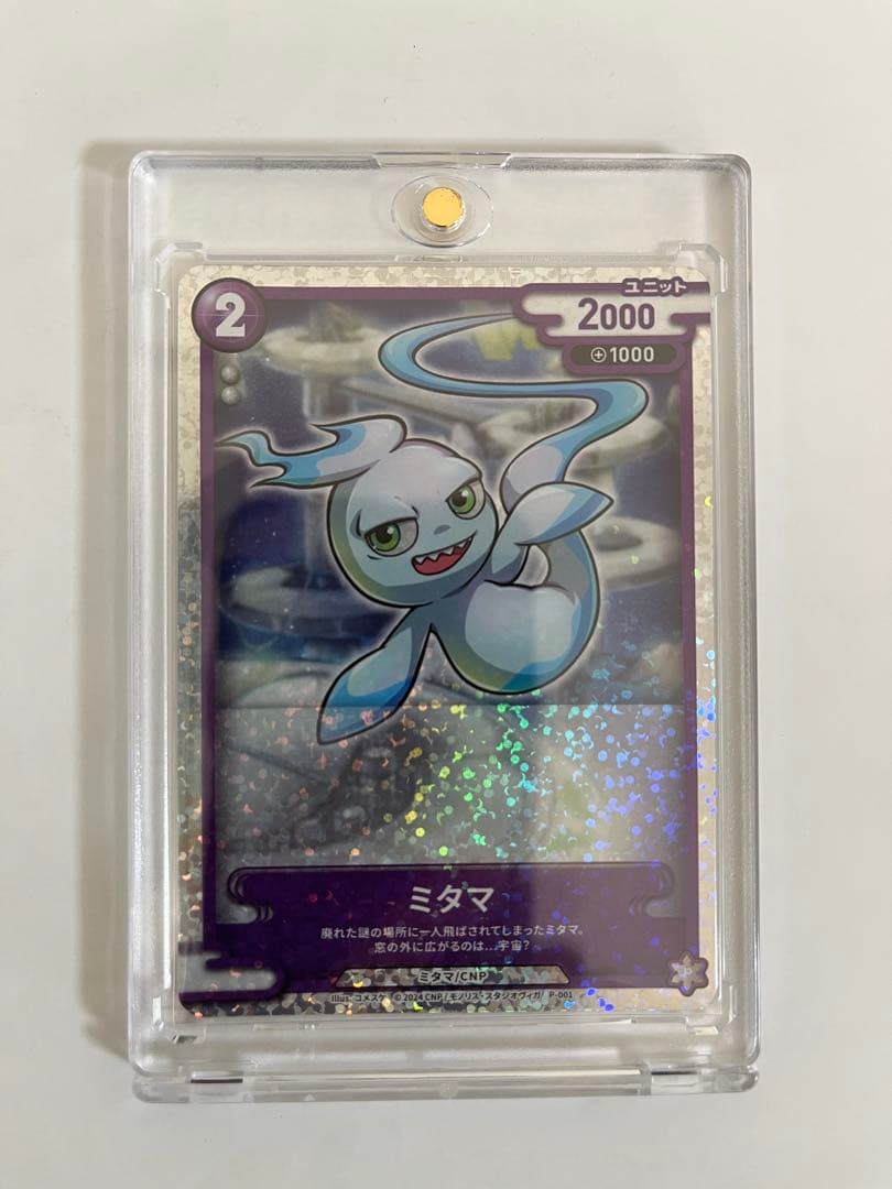 CNPトレカ第一弾カートン購入特典「ミタマ」