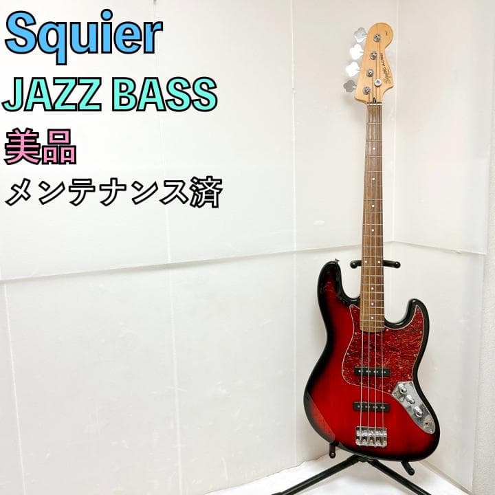 美品 Squier スクワイヤー ジャズベース ジャズベ 赤 レッド