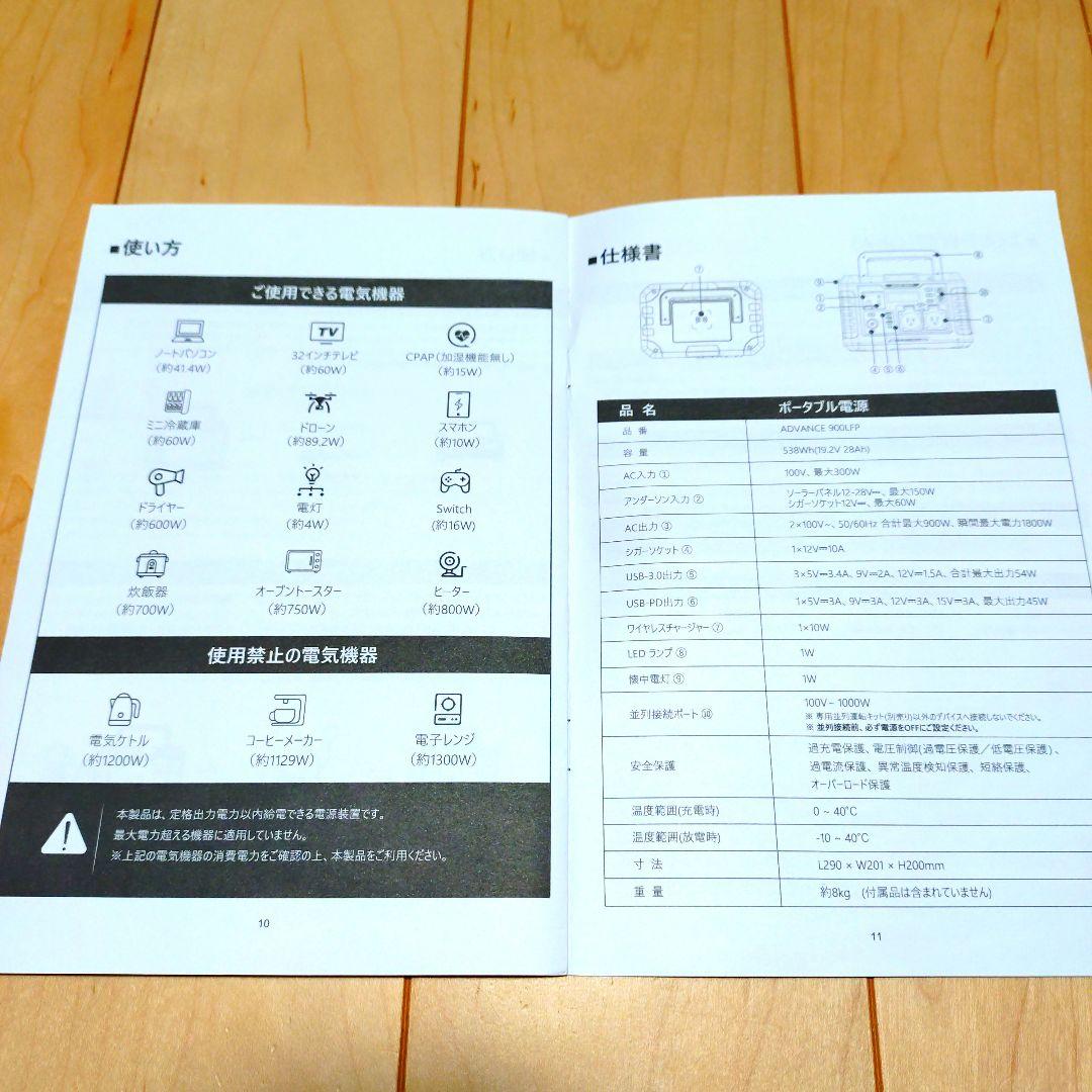 【未使用品】Togo Power ADVANCE 900LFP ポータブル電源