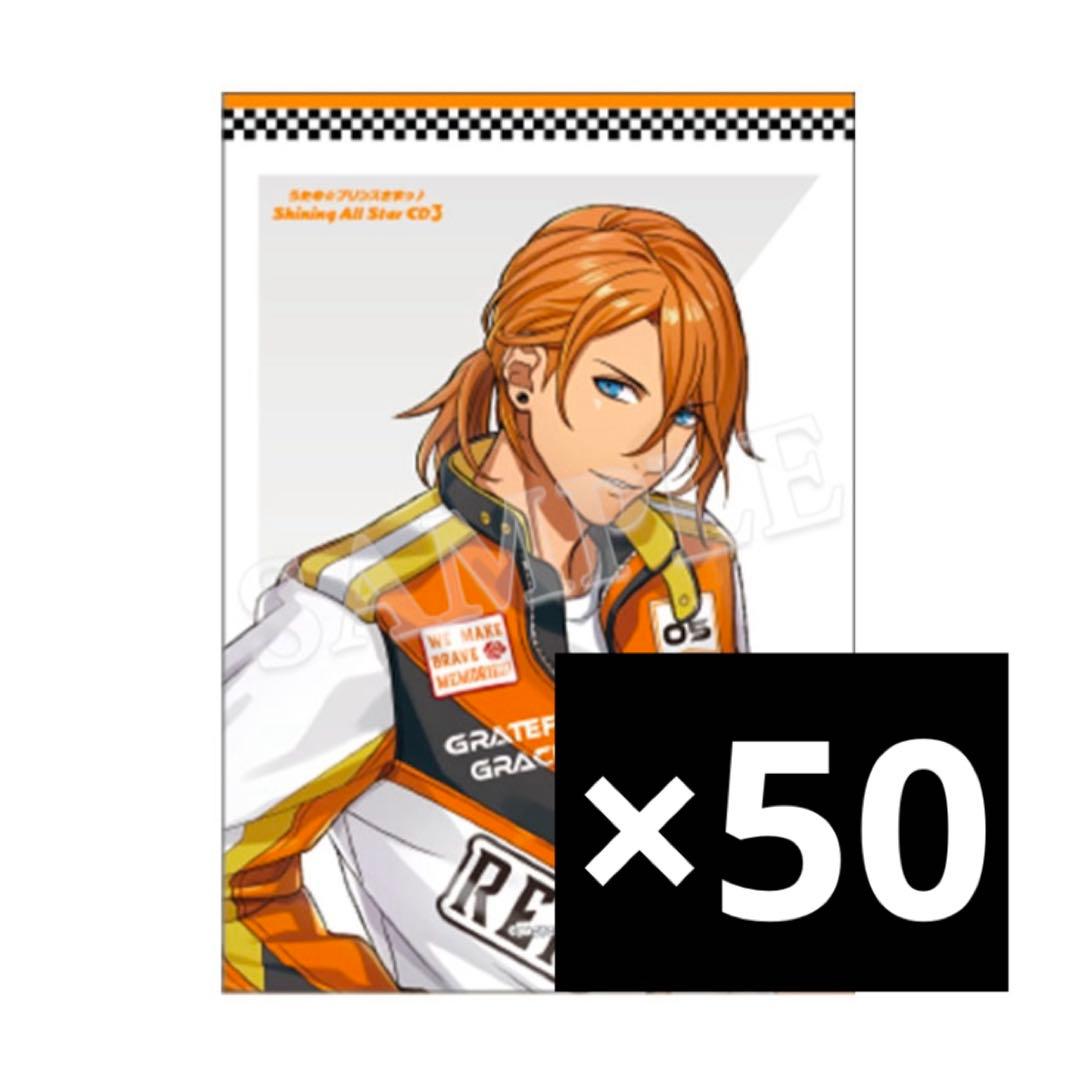 うたプリ SAS3 L判ブロマイド 神宮寺レン