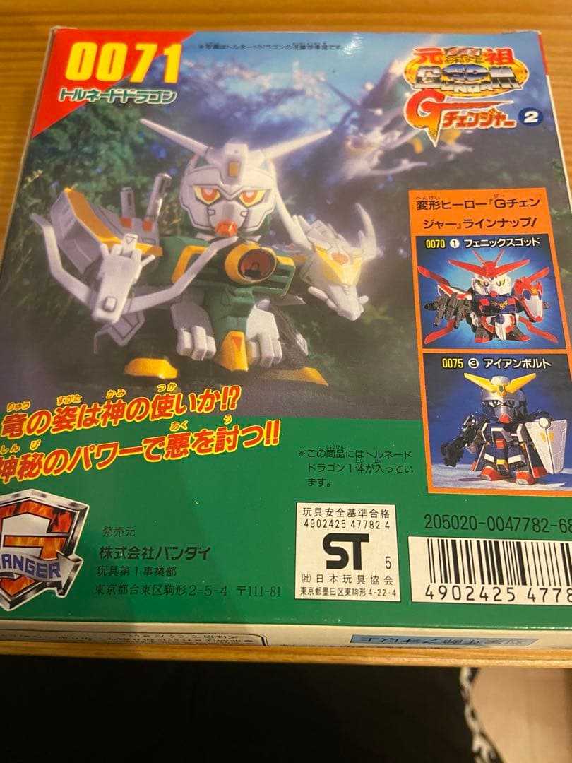 未組立 SDガンダムワールド Gチェンジャー トルネードドラゴン バンダイ