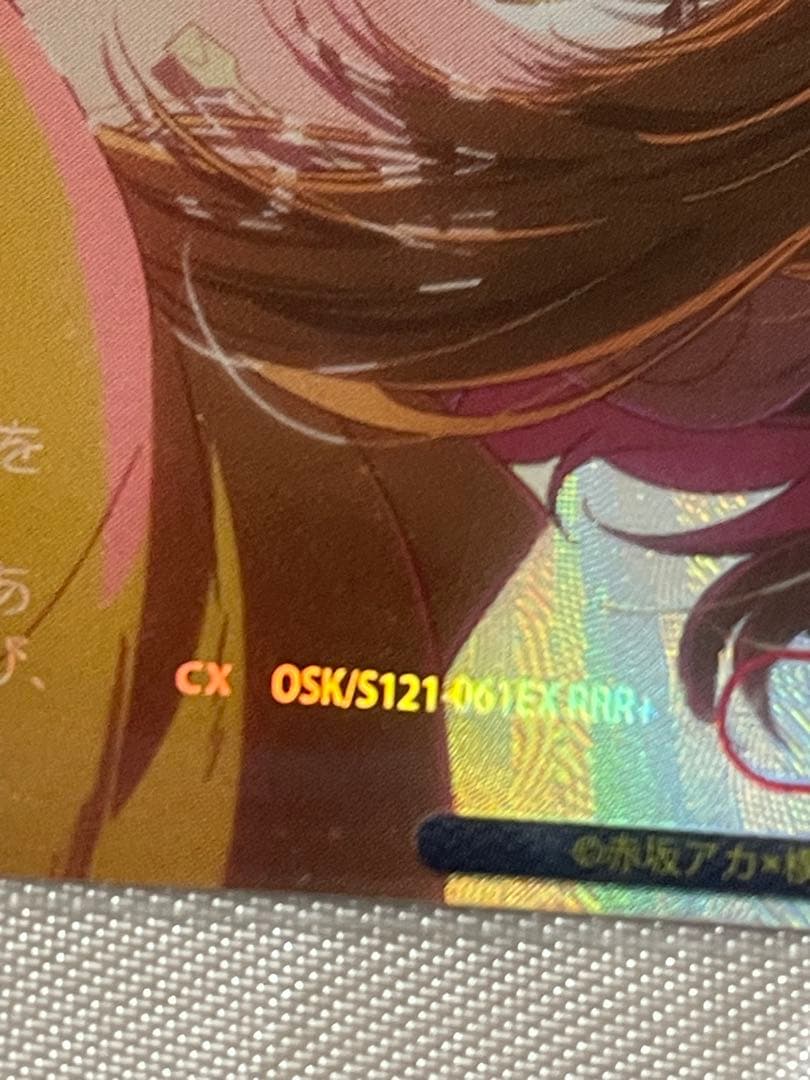 推しの子 ヴァイスシュヴァルツ 巨星の演技