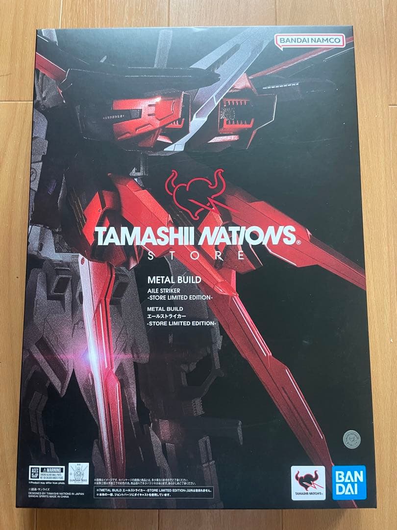 LBUILD ストライクガンダム エール/ランチャー/ソード　未開封