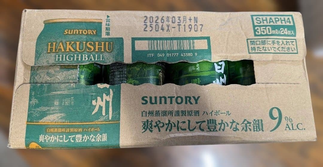 SUNTORY 白州ハイボール 350ml 24缶 未開封