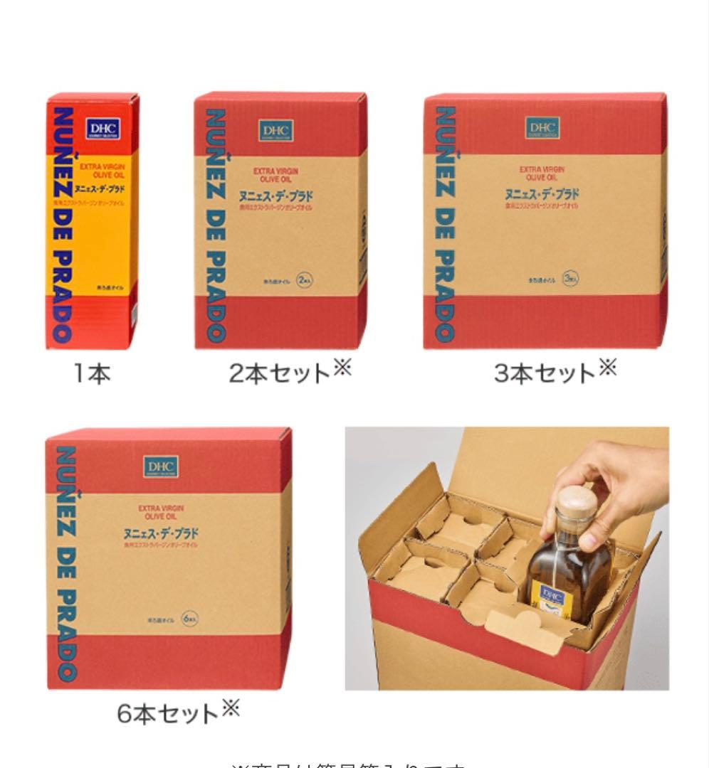 DHCオリーブオイル5本セット