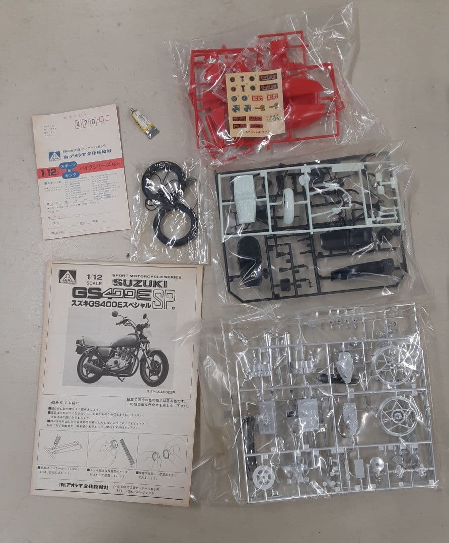 【ナイン】アオシマ 1/12 GS400E