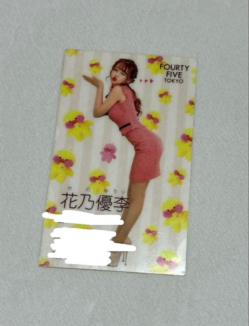 キャバ嬢名刺12花乃優季