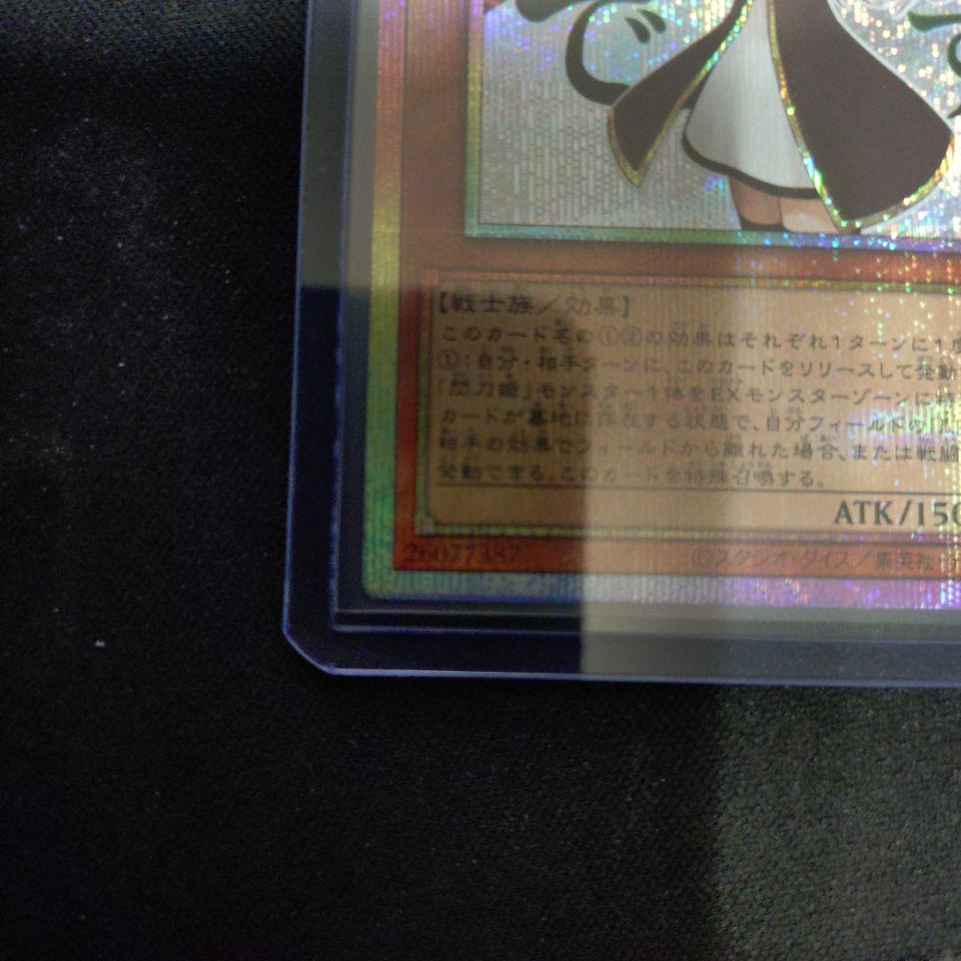 閃刀姫-レイ スタンプエディション