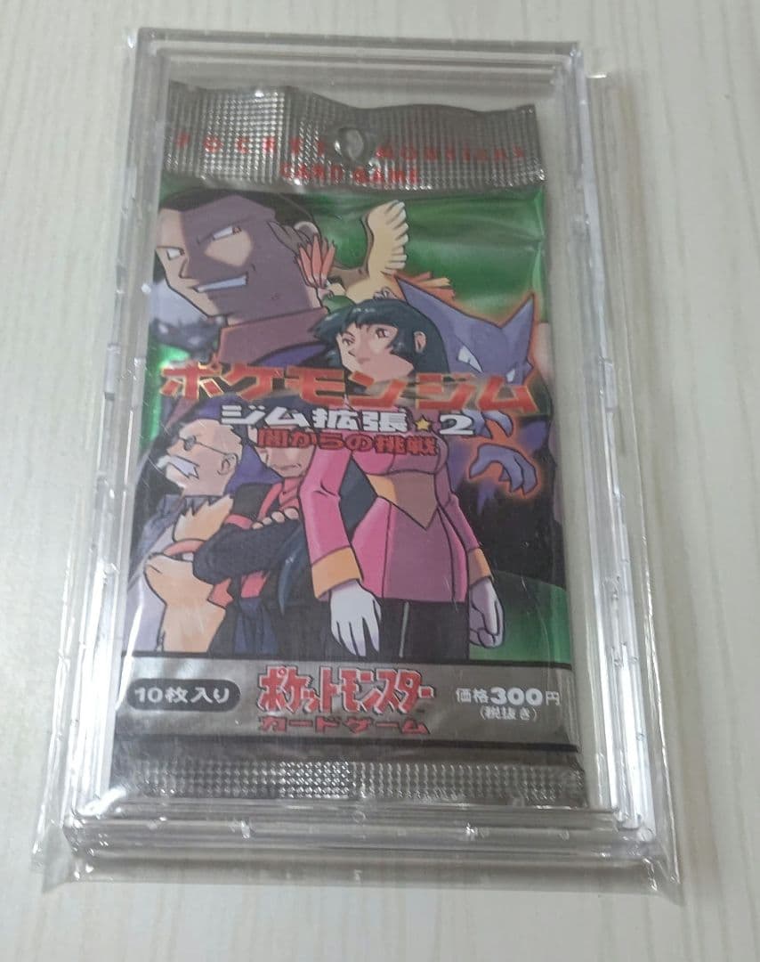 ポケカ ジム拡張☆2 闇からの挑戦 未開封 パック 1998年 絶版 希少