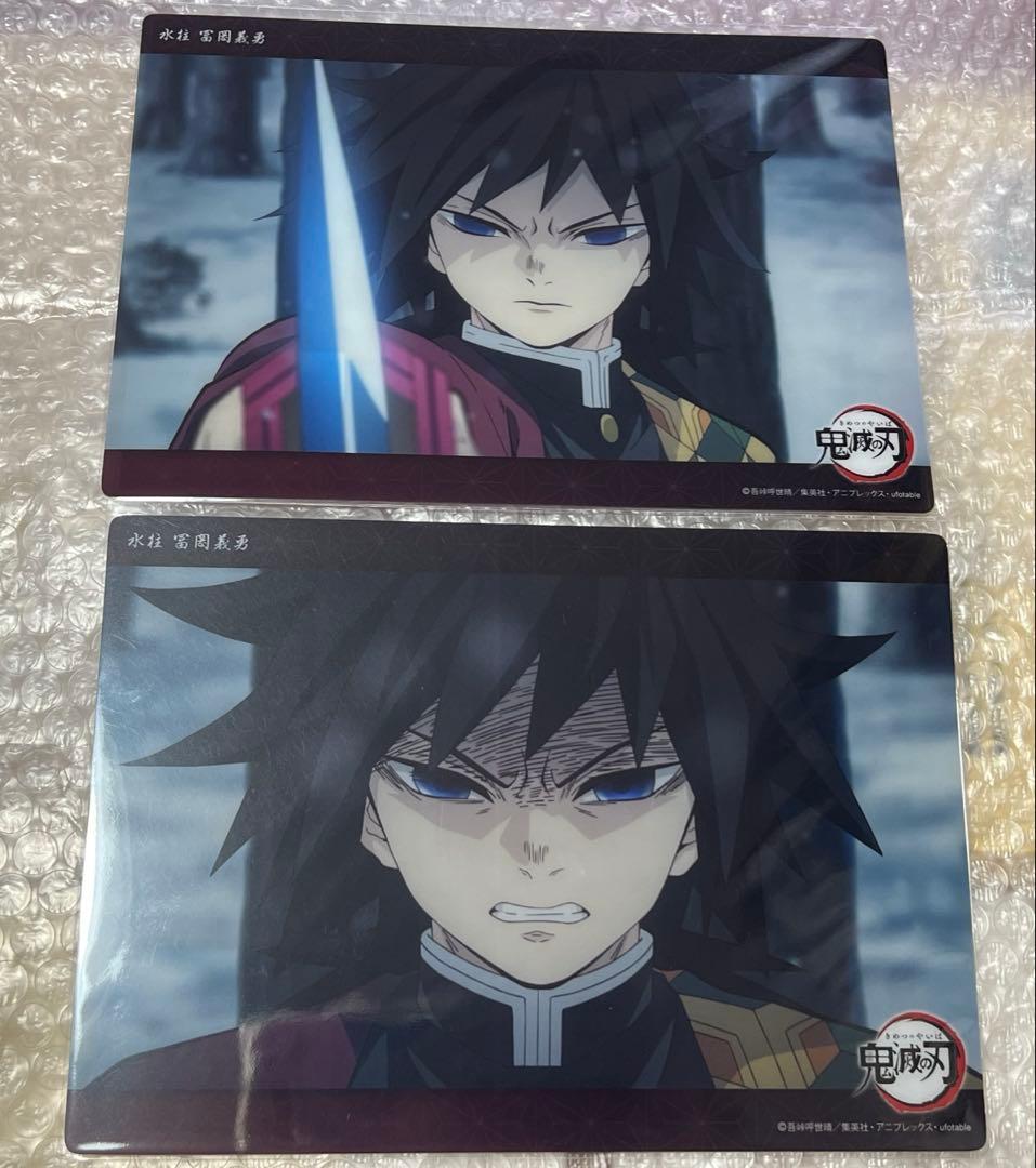 鬼滅の刃　ufotable Webショップくじ 冨岡義勇 ビッグクリアカード