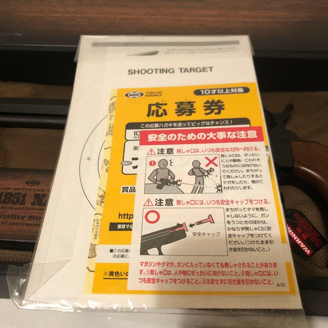 東京マルイ M1851 NAVY エアコッキングガン