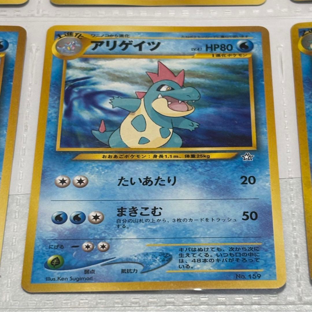 ポケモンカードneo 旧裏 プレミアムファイル 旧裏 初版 マークなし 御三家