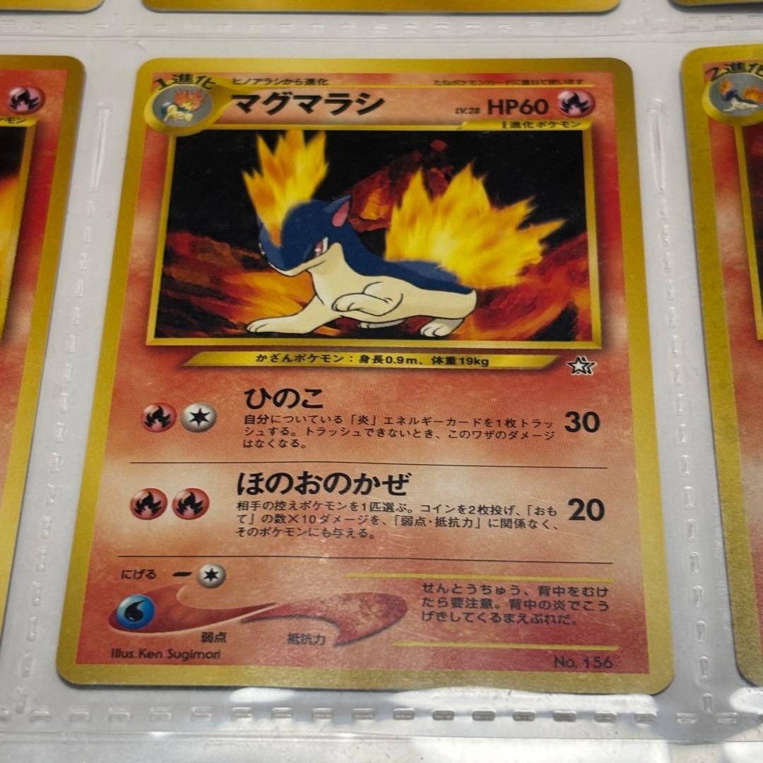 ポケモンカードneo 旧裏 プレミアムファイル 旧裏 初版 マークなし 御三家