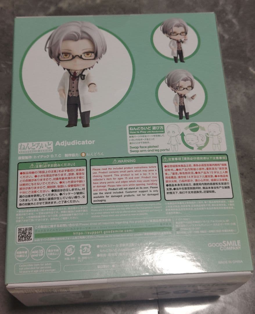 未定事件簿　Adjudicator　森月黎 ねんどろいど　新品未開封　フィギュア