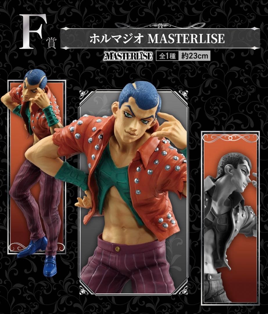 一番くじジョジョ　フルコンプ