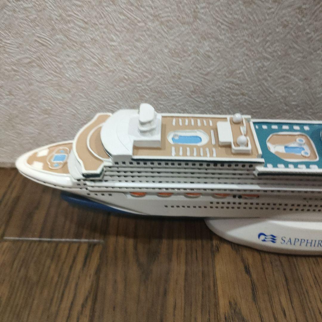 サファイアプリンセス　模型　豪華客船　クルーズ船　置物　プリンセスクルーズ