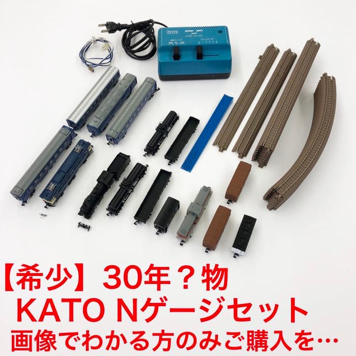 【希少】 KATO カトー　Nゲージ　セット SL、ブルートレイン、貨物等