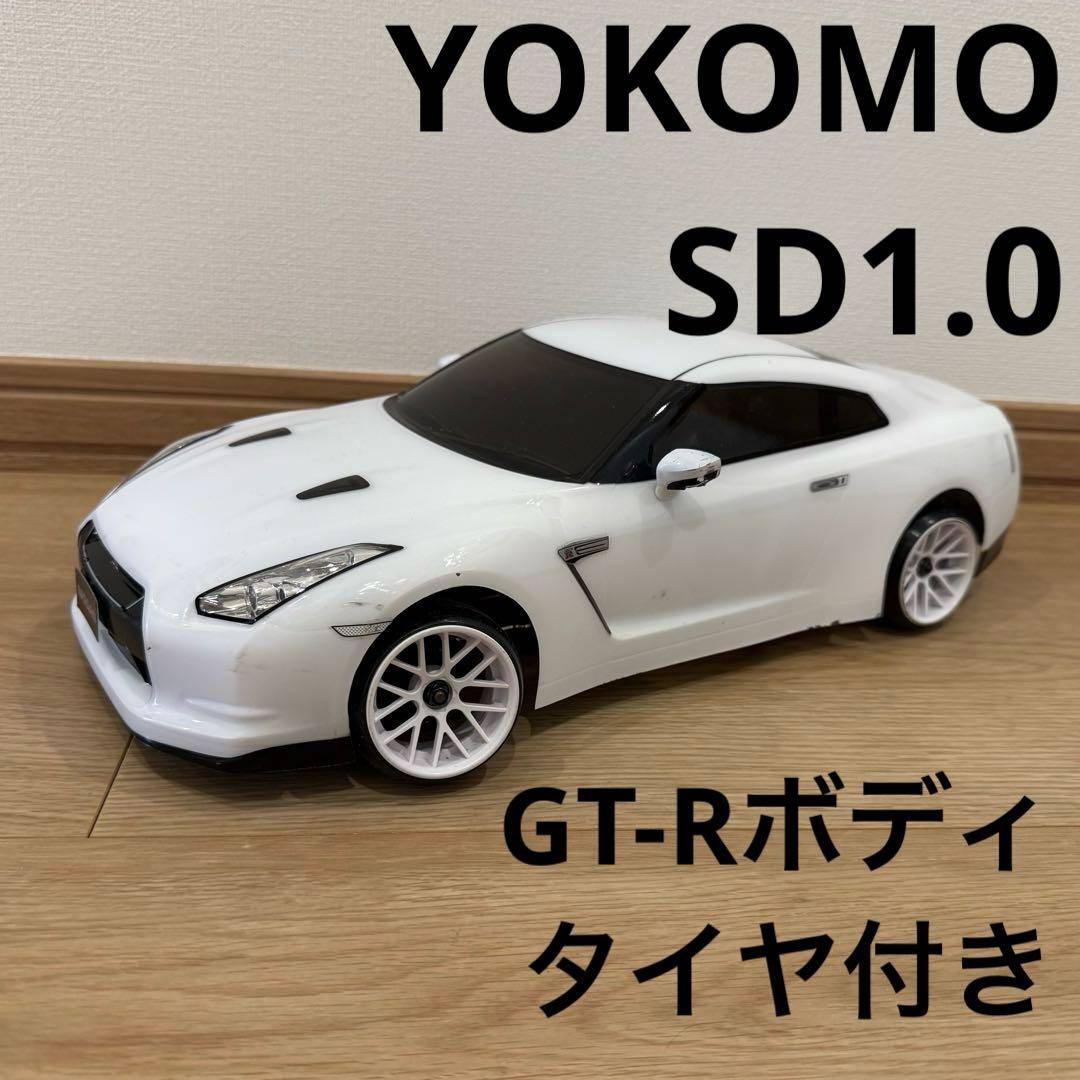 ヨコモSD1.0 GT-Rボディ、タイヤ付き