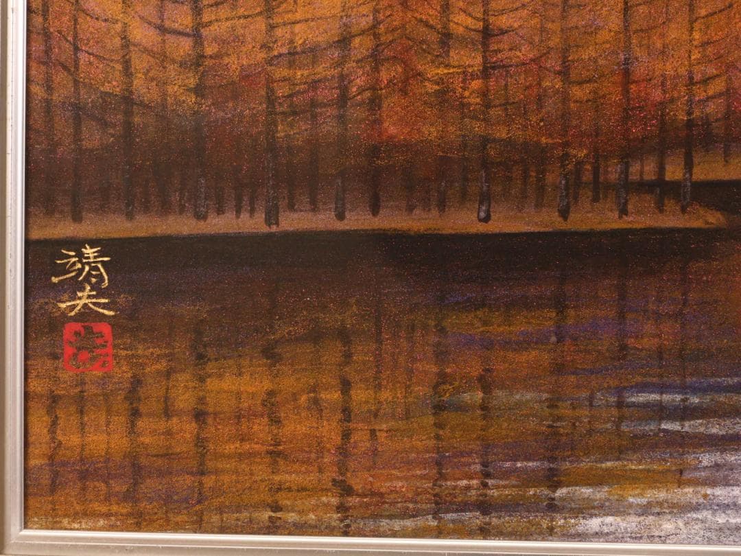 【真作】　BK275　桝田靖夫 「 山湖 穂高 」　日本画　共シール　10号