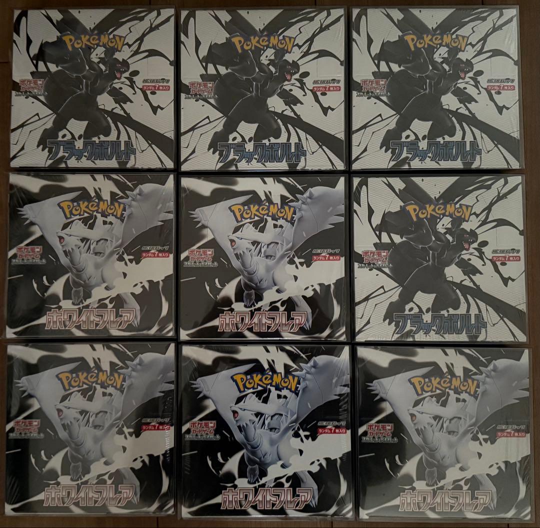 ブラックボルト　ホワイトフレア　シュリンク付き　BOX セット