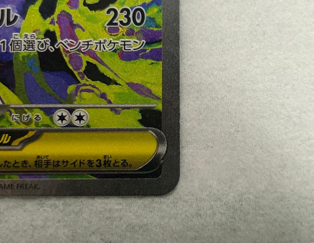 【美品】センタリング良好　メガゲンガーex SAR