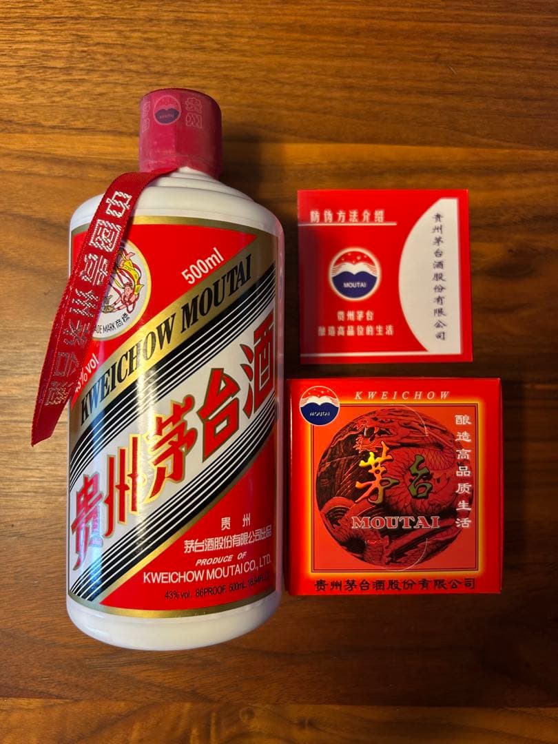 2023 KWEICHOW MOUTAI 貴州茅台酒　マオタイ