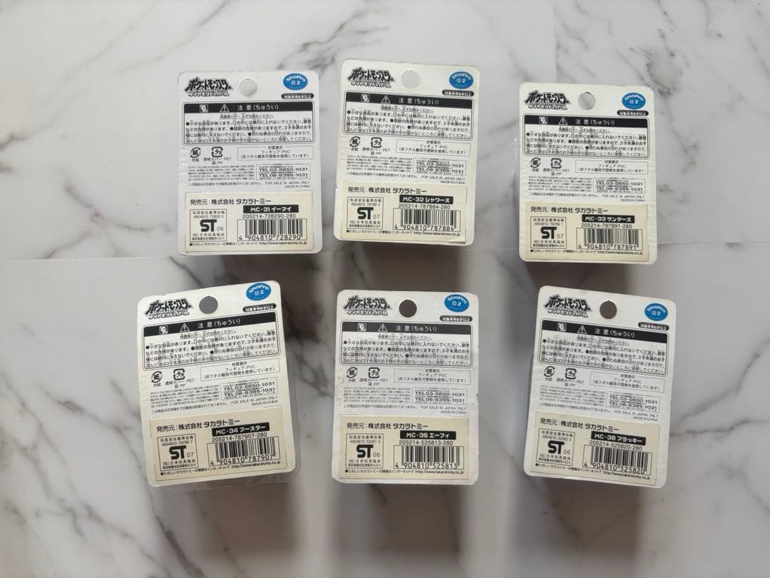 ポケモン　モンスターコレクション　モンコレ　初期　初代　イーブイ