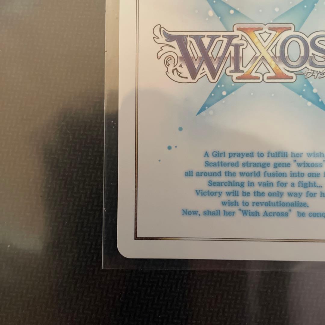 ウィクロス 絶歌の駄姫 グズ子 UR