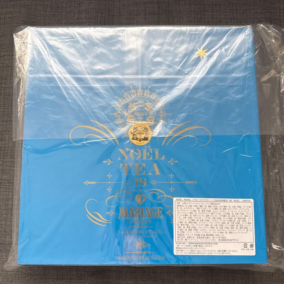 マリアージュ フレール　アドベント カレンダーノエルロワイ