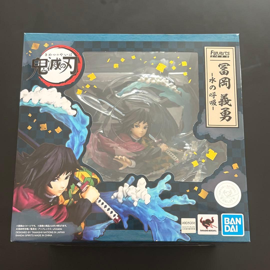 フィギュアーツZERO 鬼滅の刃 冨岡義勇 水の呼吸